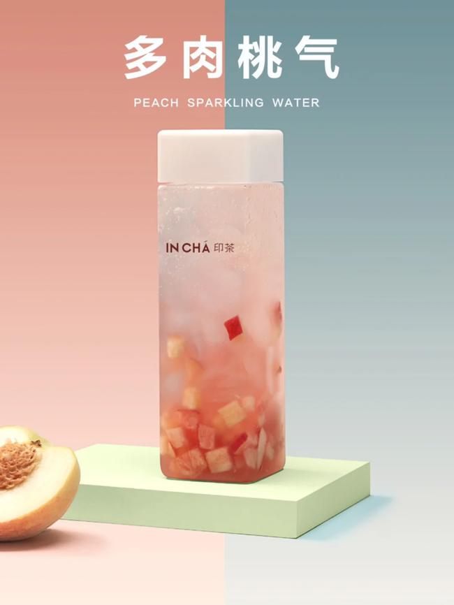印茶桃子系列产品